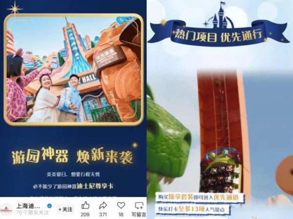 最好的股票配资平台 680元“优速通”被叫停，自然景区“抄”不了迪士尼的作业