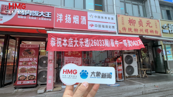 正规股票配资平台官网 彩票店老板回应小伙购彩赠票中562万 赠票竟中大奖