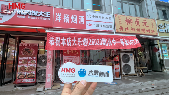 彩票店老板回应小伙购彩赠票中562万