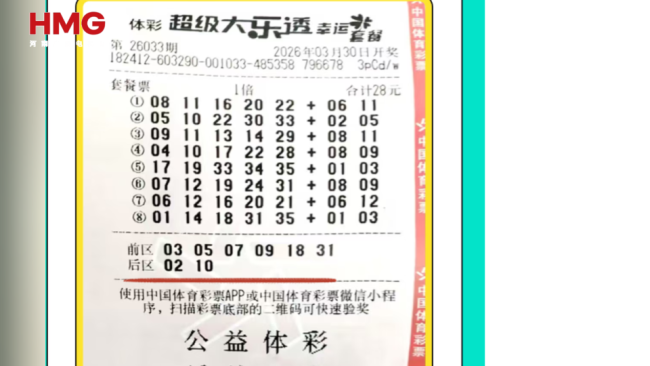 彩票店老板回应小伙购彩赠票中562万 赠票竟中大奖